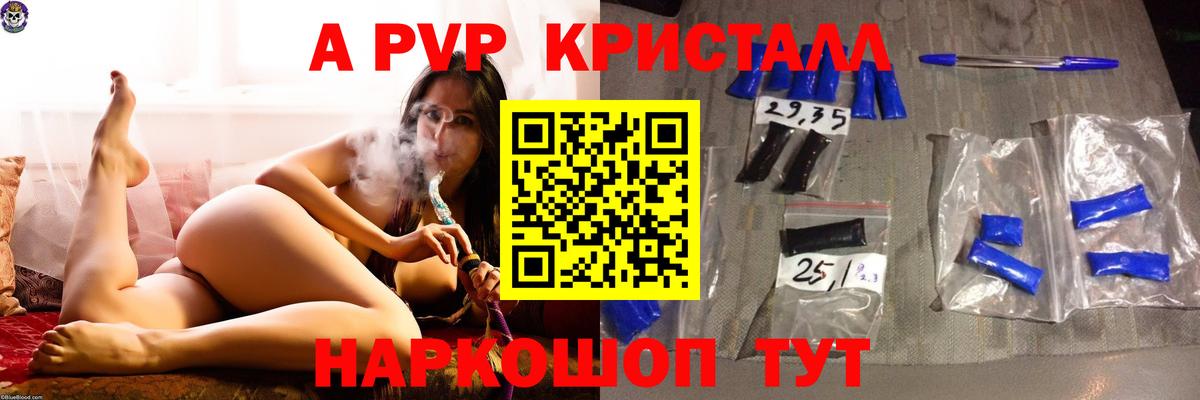 A PVP СК Клин