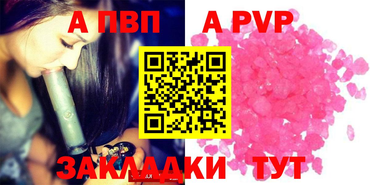 APVP Crystall  Alpha PVP кристаллы  Клин  Вход с VPN 