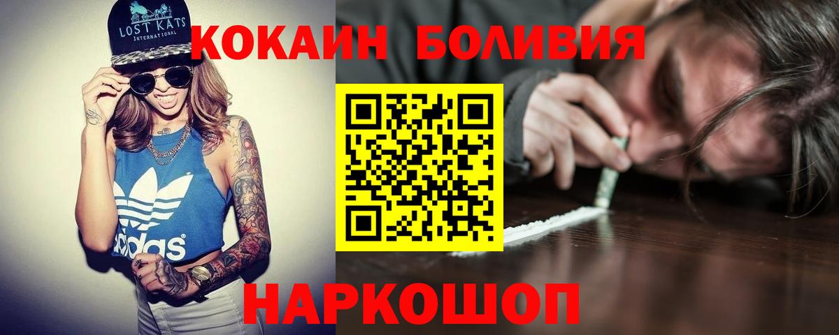 КОКАИН FishScale  Вход с VPN  COCAIN Перу  Клин 