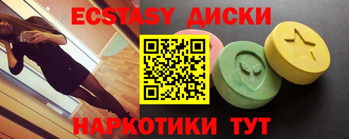 Ecstasy бентли  Вход с VPN  Экстази ешки  Клин 