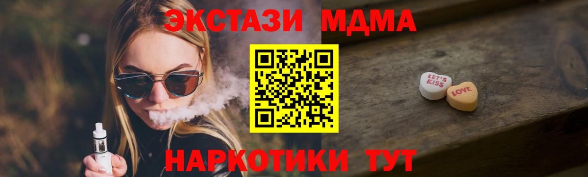 ЭКСТАЗИ ешки Клин