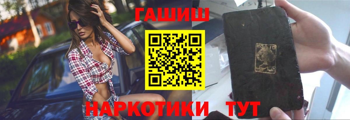 Клин  ГАШ hashish  Вход с VPN  Гашиш Cannabis 