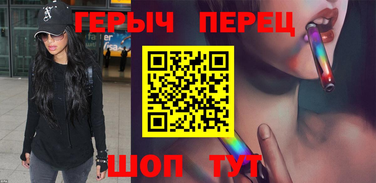 Героин VHQ  Вход с VPN  Клин 