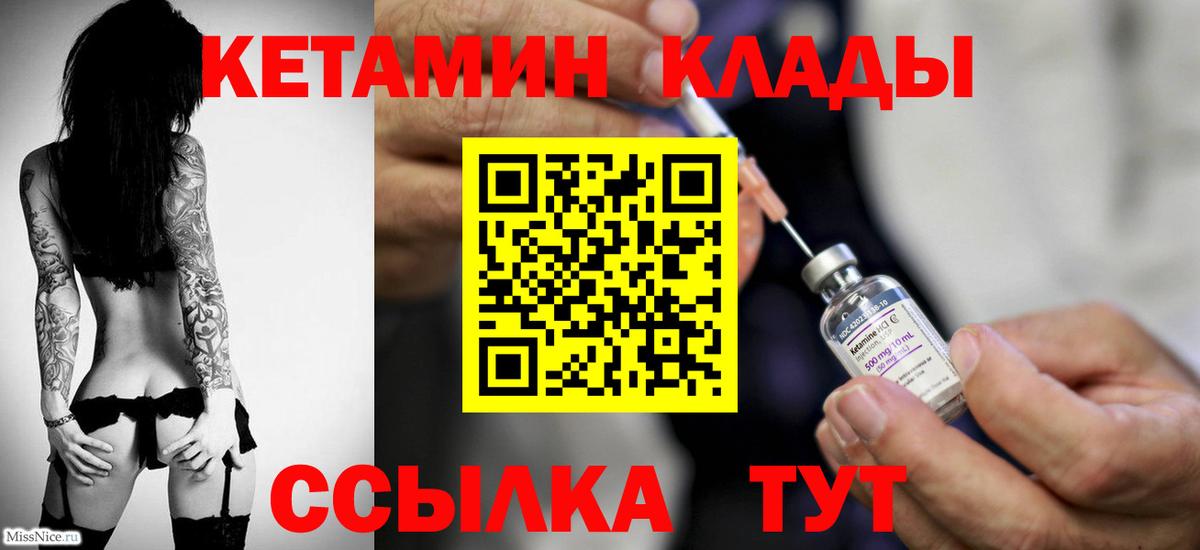 Клин  КЕТАМИН ketamine  Кетамин ketamine  Вход с VPN 