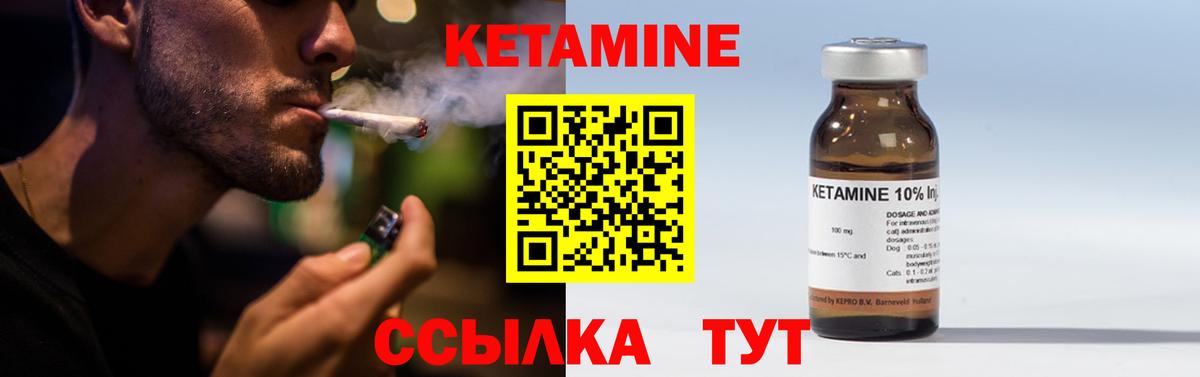 КЕТАМИН ketamine Клин