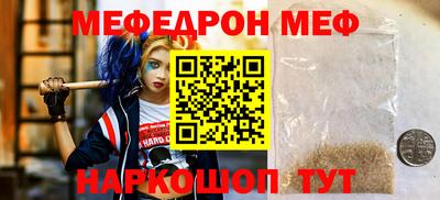 мефедрон Краснокаменск