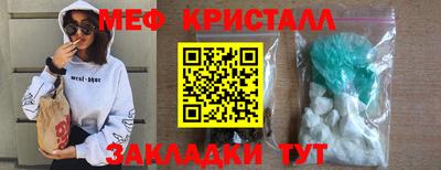 мефедрон Краснокаменск