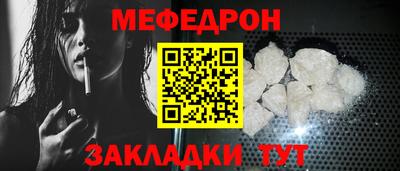 мефедрон Краснокаменск