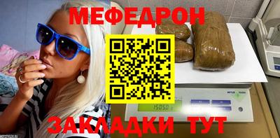 мефедрон Краснокаменск