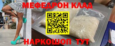 мефедрон Краснокаменск