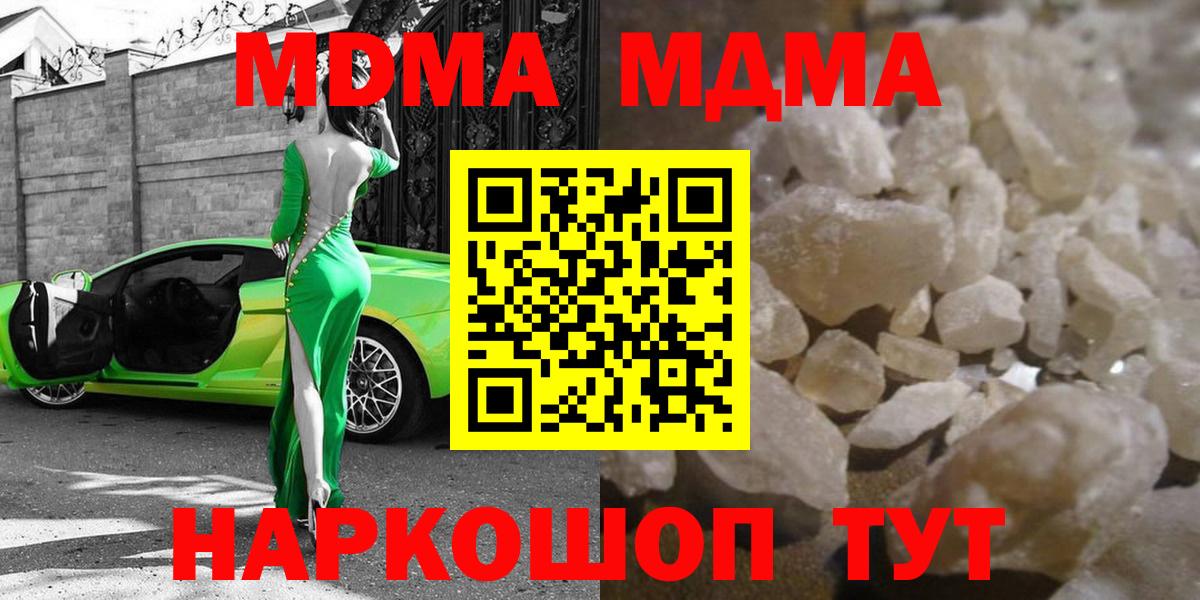 Клин  МДМА Molly  Вход с VPN  МДМА молли 