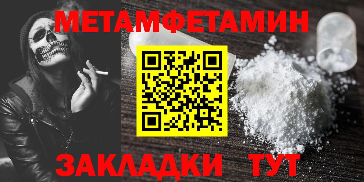 Метамфетамин  МЕТАМФЕТАМИН Methamphetamine  Вход с VPN  Клин 