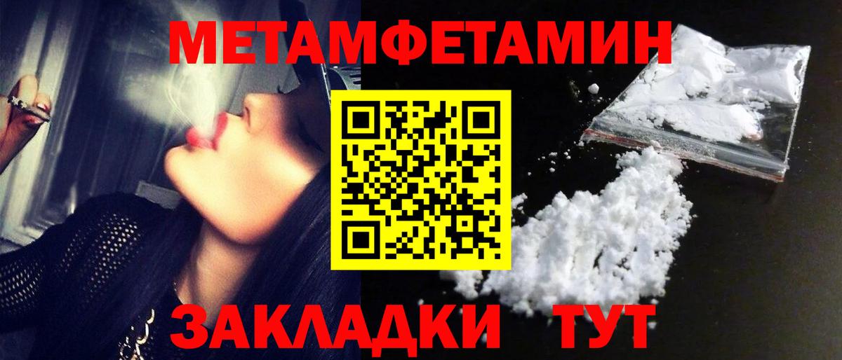 МЕТАМФЕТАМИН винт Клин