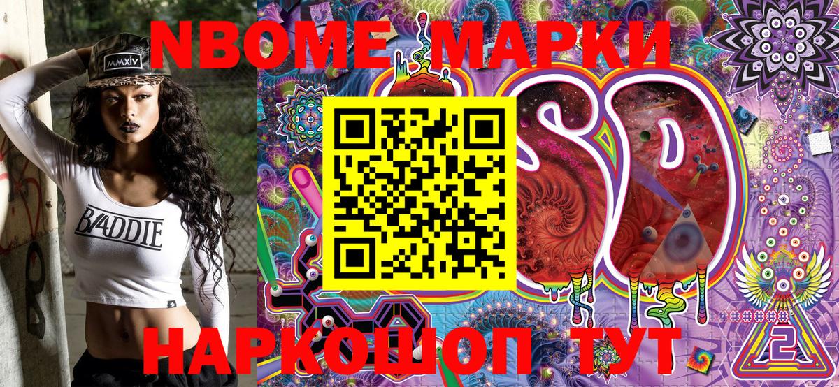 Наркотические марки 1500мкг  Вход с VPN  Наркотические марки 1500мкг  Клин 