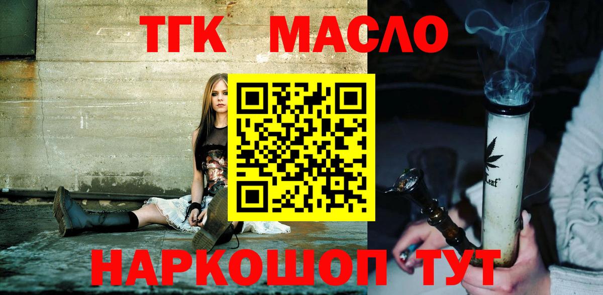 Дистиллят ТГК THC oil Клин